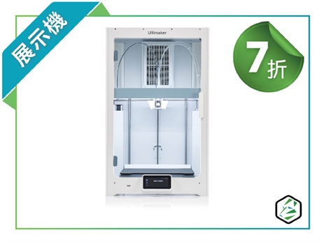 Ultimaker S5 - 3D印表機 