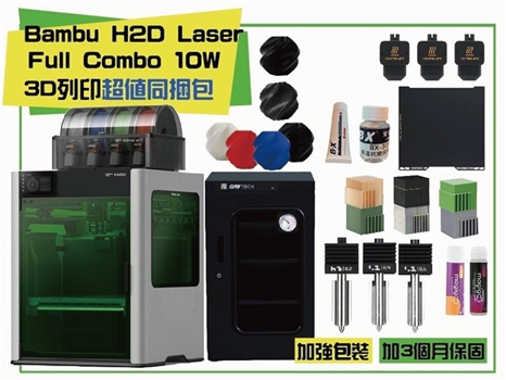 收藏家 FD-3D26 3D列印線材專用 快速防潮箱 (Dry Box)