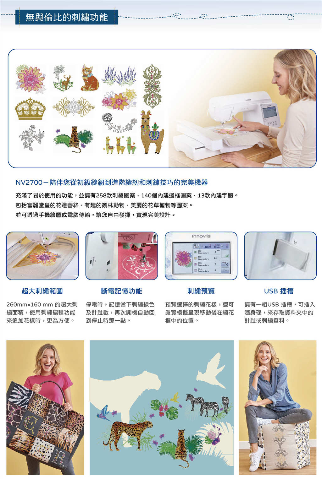 無與倫比