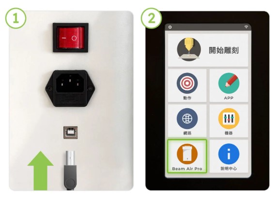 Beam Air Pro 雷雕專用智能空氣淨化器 - 有智能連接功能