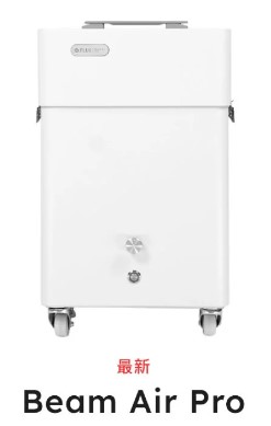 Beam Air Pro