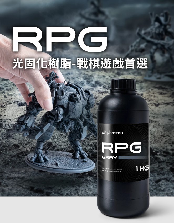 Phrozen RPG模型樹脂 - 灰色 戰棋遊戲的首選