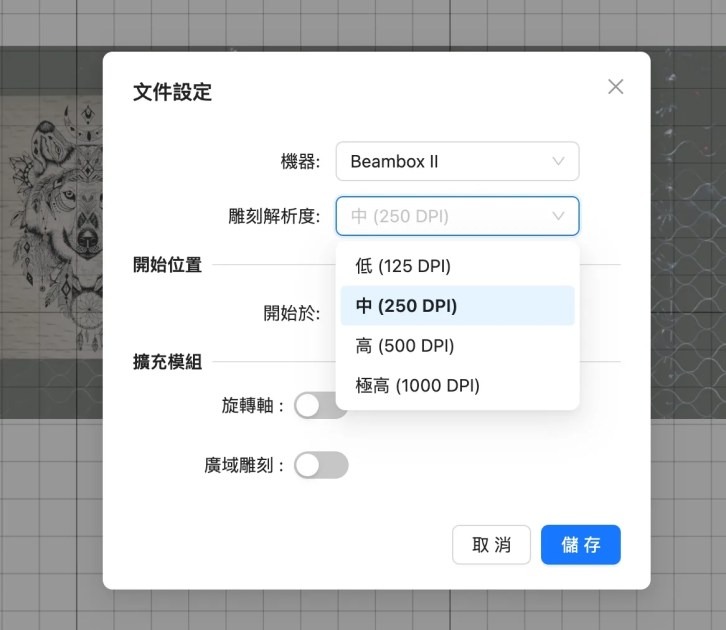 Beambox II 雷射雕刻機