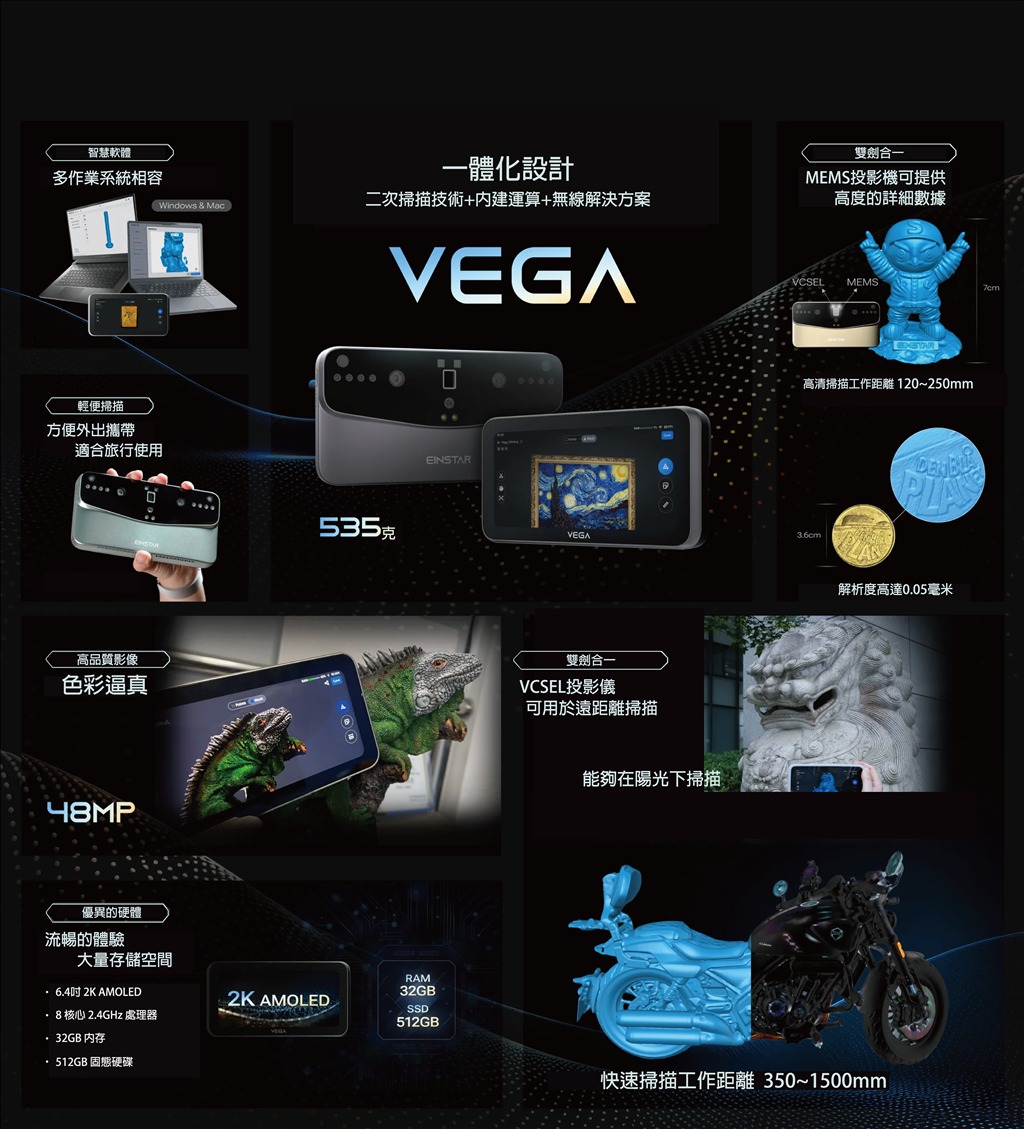 Einstar Vega