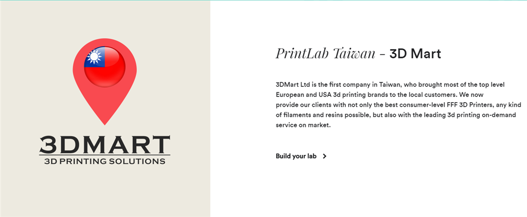 3DMART 為Printlab台灣區代理 提供多款3D列印機 3D列印耗材 3D列印配件及3D列印教學