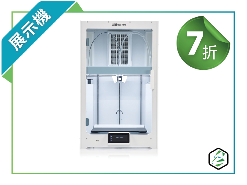 Ultimaker S5 - 3D印表機 